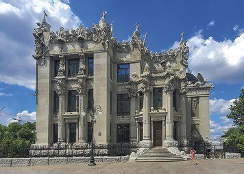 Будинок з химерами 242106620911 фото