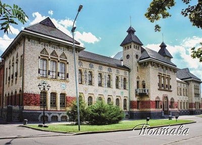 Полтава. Краєзнавчий музей. 446910382921 фото