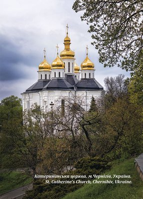 Катерининська церква, м.Чернігів 325025395401 фото