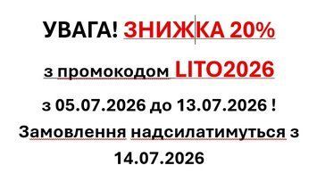 УВАГА! Знижка за промокодом!  lito2026 фото
